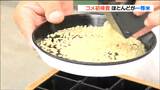 新米初検査でひとめぼれやササニシキなど「ほぼ一等米」検査終えた新米を「いち早く届けたい」宮城・石巻市|TBS NEWS DIG