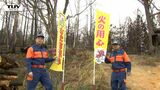 南陽市の林野火災からまもなく1年... 被害の大きかった秋葉山で火伏祈願(山形) | 山形のニュース│TUYテレビユー山形