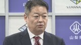 県有地の別荘事業を巡る裁判 富士急行が提訴の10億円の損害賠償訴訟 県は争う方針 山梨県 | 山梨のニュース | UTYテレビ山梨