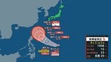 【熱低・台風情報】23日(水)中にも新たな台風発生へ 来週にかけ発達しながら沖縄の南へ北上か 最新情報注意 | 宮城のニュース│tbc NEWS│tbc東北放送