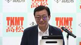 高松市の大西秀人市長 5期20年で勇退へ 来年の市長選挙に立候補せず引退する意向【香川】 | 岡山・香川のニュース | 天気 | RSK山陽放送