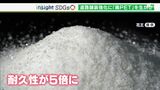 “みまじゅん”もビックリ!? ペットボトルで道路舗装の強度5倍「廃PET」加工した改質剤をアスファルトに【SDGs】(静岡県) | 静岡のニュース | SBSNEWS | 静岡放送