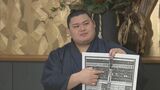 新大関・大の里「上を目指して頑張りたい」九州場所の番付発表　|　石川県のニュース｜MRO北陸放送