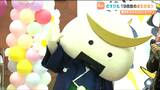 観光PRキャラクター「むすび丸」19回目の誕生会　400人のファン集まりお祝い　村井知事から贈られたプレゼントは…？|TBS NEWS DIG