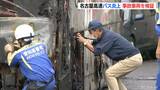9人が死傷した名古屋高速バス炎上事故 「あおい交通」のバスを検証 損傷の激しい箇所など調べる | 名古屋・愛知・岐阜・三重のニュース【CBC news】 | CBC web