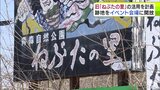 2013年に閉業の旧「ねぶたの里」イベント会場として復活へ 「みんな交わって楽しむ場所に」活用を計画した女性社長 亡き夫の遺志を引き継いで かつて青森市の観光支えた場所は“新たな観光拠点”に | 青森のニュース│ATV NEWS│青森テレビ