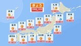 【11月30日 きょうの天気】寒暖差・黄砂・寒気の3Kに要注意　週半ば～後半は大雪や真冬並み寒さのおそれ　西～東日本は初雪ラッシュに|TBS NEWS DIG