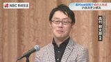 「ハウステンボスを輝かせるのと同様、皆さんの人生も一緒に輝いていくことが大事」高村耕太郎新社長になって初の入社式 長崎県佐世保市 | 長崎のニュース | 天気 | NBC長崎放送