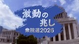 「政党政治、甘くない」離党者に刺客でオール沖縄分裂も単純に “漁夫の利” とはいかず…衆議院選挙沖縄2区、変わる構図　|　沖縄のニュース｜RBC 琉球放送