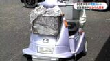 電動カートの女性(86)はねられ意識不明　鹿児島・南さつま市　|　鹿児島のニュース｜MBC NEWS｜南日本放送
