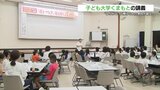 ”ゆりかご”に預けられた男性が設立「子ども大学くまもと」命をテーマにした講義 | 熊本のニュース|RKK NEWS|RKK熊本放送