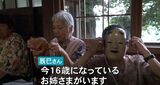 「いま16歳だよ!」能面をつけたらおばあちゃんも少女に 奥能登の被災地に笑顔を届けるワークショップ|TBS NEWS DIG