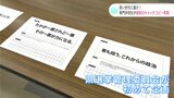 若い世代に届け！　専門学校生が考案　選挙の“キャッチコピー”|TBS NEWS DIG