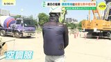 「夏はこれからが正念場…」建設現場の熱中症対策 梅雨明けから連日の猛暑 危険な暑さ続く|TBS NEWS DIG