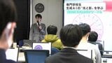 「AIは『事実に基づいているか』というよりは『回答が自然かどうか』というのを優先」専門学校生　生成AIの“光と影”を学ぶ|TBS NEWS DIG