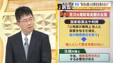 森友改ざん訴訟　代理人弁護士語る2年8か月の舞台裏「裁判所が佐川氏らへの尋問の日程決めようとした直後に国が認諾」「公務員の個人責任に向き合うべき」|TBS NEWS DIG