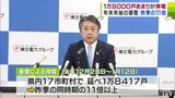 年末年始の豪雪による停電が約1万8千戸 昨季の11倍以上 | 青森のニュース│ATV NEWS│青森テレビ