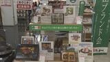 百貨店で「お中元」出陣式　今年は猛暑と物価高に対応した商戦に　|　BSSニュース | BSS山陰放送