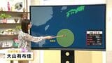 【気象予報士解説】台風24号　あす2日にも奄美地方は強風域か　鹿児島|TBS NEWS DIG