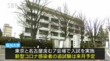 国公立大学2次試験 前期日程始まる・信州大では約3000人が受験 長野|TBS NEWS DIG