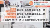 新潟の大雪 災害用伝言板の利用を 携帯の緊急通報がつながりにくい状態|TBS NEWS DIG