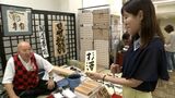 「日本の職人技くらべ」が岡山高島屋で開催「400年の歴史をもつ工芸品からこんな職人技も…」　|　岡山・香川のニュース | 天気 | RSK山陽放送
