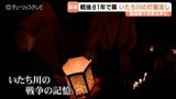 【富山大空襲】99.5%焼失の惨劇伝える「いたち川灯籠流し」が高齢化で終了へ 約30年続いた祈りの幕引きに戦争体験者「何とか残したい」無念の叫び|TBS NEWS DIG