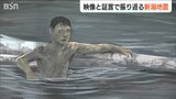 高校1年生の時「津波と重油で真っ黒の中を泳ぎ…」元危機管理監の記憶と当時の映像で振り返る『新潟地震』 | 新潟のニュース・天気|BSN NEWS|BSN新潟放送