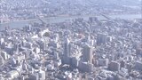 日銀 新潟の景気判断は「据え置き」【新潟】 | 新潟のニュース・天気|BSN NEWS|BSN新潟放送