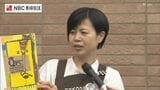「子ども読書リーダー」養成講座 大村市で開催 読書の楽しさを学校で広める | 長崎のニュース | 天気 | NBC長崎放送