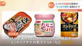 「さんま蒲焼」や「たらこほぐし」など来年3月から値上げ ニッスイ |TBS NEWS DIG