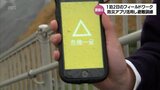 津波の被害をシミュレーションできる防災用アプリを使った避難訓練　中高生が１泊２日の防災研修　|　MRTニュース ｜ ＭＲＴ宮崎放送
