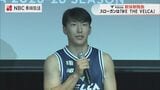 長崎ヴェルカ新体制発表「WE THE VELCA」新加入の熊谷航、アキル・ミッチェル選手が意気込み | 長崎のニュース | 天気 | NBC長崎放送