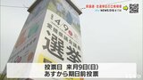 愛媛県議会議員選挙　４７の定数に６４人立候補　６選挙区は無投票　７選挙区は選挙戦に|TBS NEWS DIG