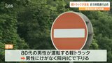 高速道で軽トラックが逆走　東九州道の安心院ICー中津ICで通行止め　大分　|　大分のニュース｜OBS NEWS｜大分放送