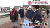 寒ブリの漁港で相次ぐ車の転落事故…なぜ?3人が死亡 “雪国富山” 特有の理由も | 富山のニュース|天気・防災|チューリップテレビ