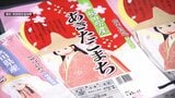 【追記】秋田県産のコメから基準値超えの『カドミウム』　農林水産省が流通・販売店舗の情報を発表　青森県内で「スーパー」など31店舗と「宅配事業」で流通【他全国の流通・販売情報の一覧あり】|TBS NEWS DIG