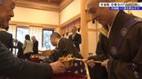 中尊寺で一年の幸福を願い、恒例の「金盃披き」 参加者が8合の酒を飲み干す 岩手・平泉町|TBS NEWS DIG