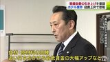 「懇親会費の引き上げを」ホテル業界・経費上昇が招く人材手不足で悲鳴　経済団体に要請|TBS NEWS DIG