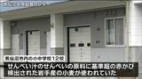 小中学校の給食に「赤かび」小麦使ったせんべい 3人が軽症 県学校給食会の確認漏れで“給食提供後”連絡 宮城・気仙沼市|TBS NEWS DIG