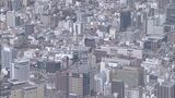 県内企業の景況感 「予測よりも高い水準で好調を維持」 3月の日銀短観 大分 | 大分のニュース|OBS NEWS|大分放送