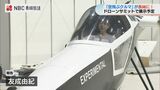 “空飛ぶクルマ” が九州初お目見え!ドローンサミットで展示 | 長崎のニュース | 天気 | NBC長崎放送