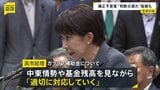 高市総理が今国会初の党首討論 「補正予算案の編成」が焦点に　野党は“判断の遅れ”指摘　ガソリン補助金については見直しに含みも|TBS NEWS DIG