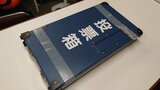 【速報】投開票が行われた衆議院議員選挙で投票箱に「3年前の宮城県知事選の投票用紙」2枚残っていたことが判明 仙台市選挙管理委員会|TBS NEWS DIG