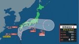 【台風情報】今後の日本への影響はどうなる? "台風のたまご" はあすには台風15号に発達か 日本列島縦断の可能性...最大瞬間風速30メートル予報 この後の勢力と進路を詳しく 全国の今後の天気を画像で 気象庁 | 山形のニュース│TUYテレビユー山形