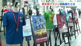 熊本城マラソンの軌跡をたどる展示 来年2月 は10回記念大会 | 熊本のニュース|RKK NEWS|RKK熊本放送