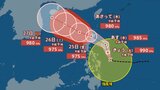 【台風情報】大型の台風20号(チャーミー)いまどこ? 25日から暴風伴い大陸方面へ 今後の予想と進路を詳しく【最新進路予想・22日正午更新】|TBS NEWS DIG