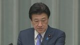 木原官房長官「中止勧告をおこなったことは事実」 政府が牧野フライス製作所の買収に中止勧告|TBS NEWS DIG