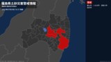 【土砂災害警戒情報】福島県・田村市に発表|TBS NEWS DIG