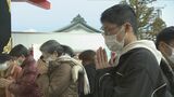 「家族みんな健康な一年に」初詣 参拝者が新年に願う | 富山のニュース|天気・防災|チューリップテレビ